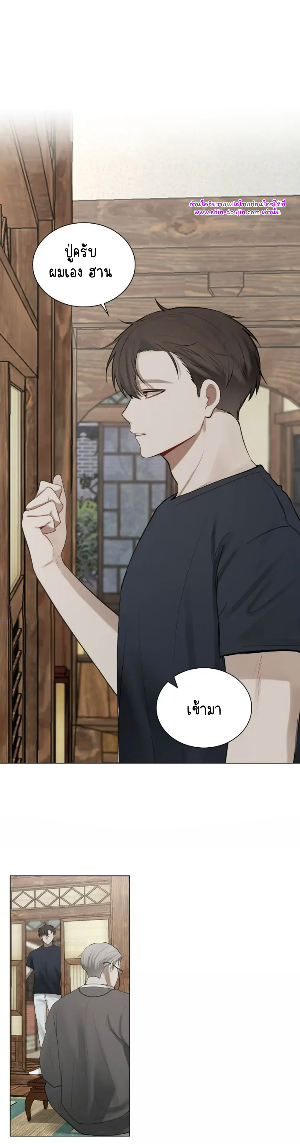 Someone Like You EP 22